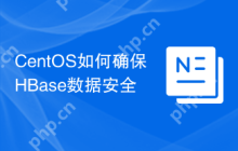 CentOS如何确保HBase数据安全