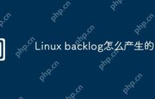 Linux backlog怎么产生的