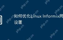 如何优化Linux Informix网络设置