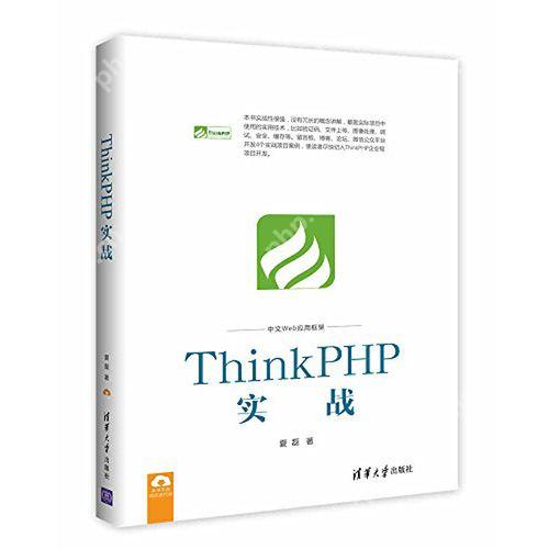 ThinkPHP 高并发优化：缓存、队列与数据库优化-小浪学习网