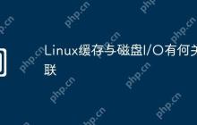 Linux缓存与磁盘I/O有何关联