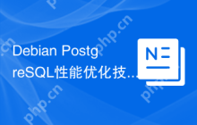 Debian PostgreSQL性能优化技巧