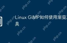 Linux GIMP如何使用渐变工具