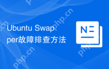 Ubuntu Swapper故障排查方法