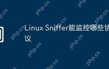 Linux Sniffer能监控哪些协议