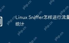 Linux Sniffer怎样进行流量统计