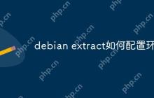 debian extract如何配置环境