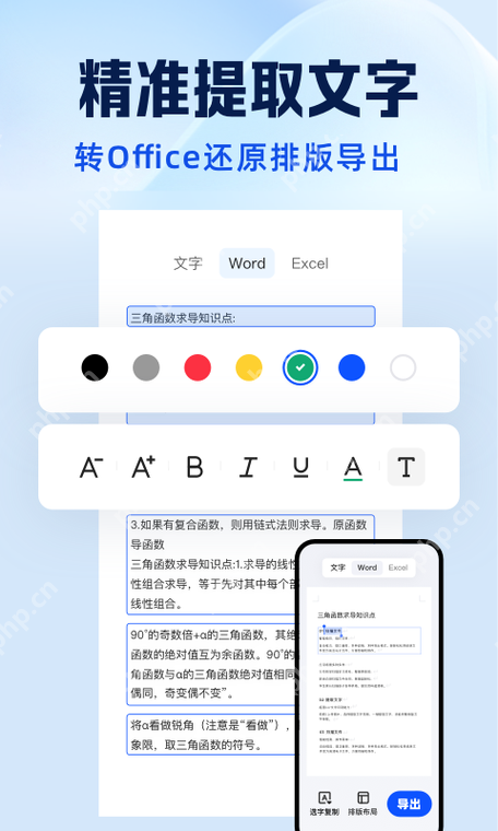 夸克扫描王有哪些独特功能，能助力办公学习？