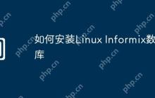 如何安装Linux Informix数据库