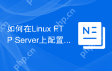 如何在Linux FTP Server上配置防火墙规则