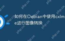 如何在Debian中使用cxImage进行图像转换