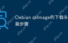 Debian cxImage的下载与安装步骤