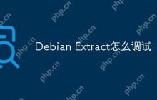 Debian Extract怎么调试