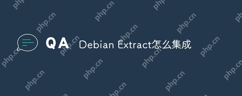Debian Extract怎么集成-小浪学习网