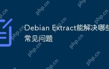 Debian Extract能解决哪些常见问题