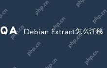 Debian Extract怎么迁移