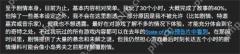 《死亡搁浅2》通关时间泄露！或为前作时长的两倍