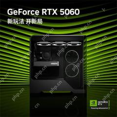 RTX 5060确认5月20日0点正式开售！国内2499元起
