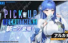 《妮姬：胜利女神》新角色公布：长裙姐姐阿尔卡娜登场
