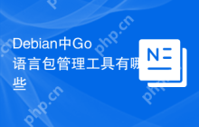 Debian中Go语言包管理工具有哪些