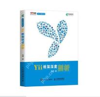 Yii应用的目录结构解析