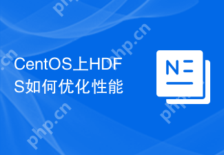 CentOS上HDFS如何优化性能