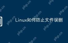 Linux如何防止文件误删