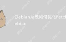 Debian系统如何优化FetchDebian
