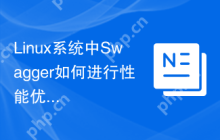 Linux系统中Swagger如何进行性能优化