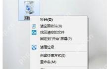 win10删除文件并没有确认提示解决方案