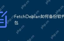 FetchDebian如何备份软件包