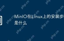 MinIO在Linux上的安装步骤是什么
