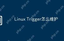 Linux Trigger怎么维护