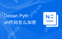 Debian Python代码怎么加密