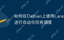 如何在Debian上使用Laravel进行自动化任务调度