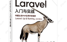 Laravel中的中间件（Middleware）是什么？如何使用？