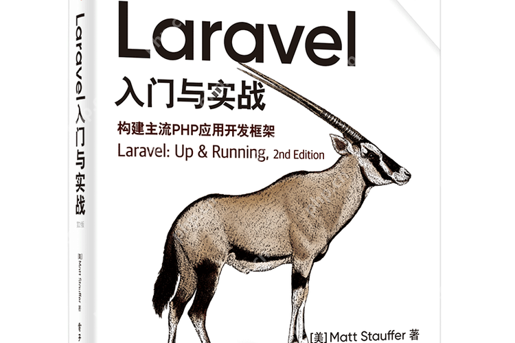 Laravel中的中间件（Middleware）是什么？如何使用？