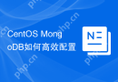 CentOS MongoDB如何高效配置