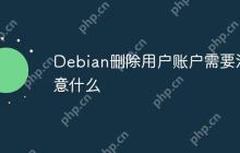 Debian删除用户账户需要注意什么