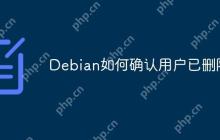 Debian如何确认用户已删除