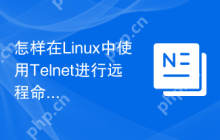 怎样在Linux中使用Telnet进行远程命令执行