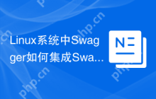 Linux系统中Swagger如何集成Swagger UI