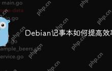 Debian记事本如何提高效率