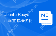 Ubuntu Recycle 配置怎样优化