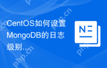CentOS如何设置MongoDB的日志级别