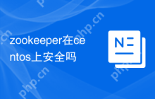 zookeeper在centos上安全吗