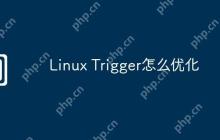 Linux Trigger怎么优化