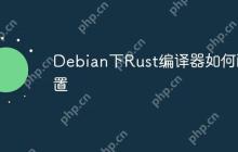 Debian下Rust编译器如何配置