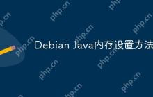 Debian Java内存设置方法