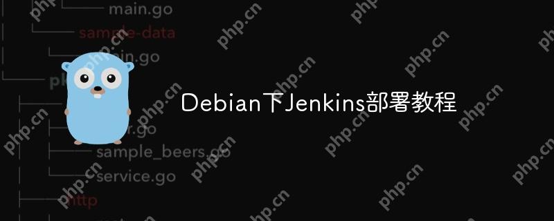 Debian下Jenkins部署教程-小浪学习网